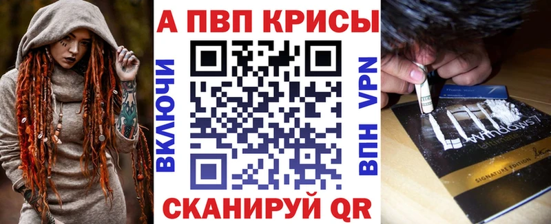 Alfa_PVP крисы CK  Купить  Новомичуринск 