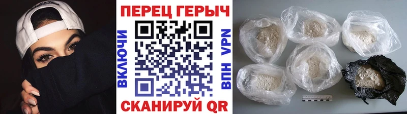Героин VHQ  Купить закладки  Новомичуринск 