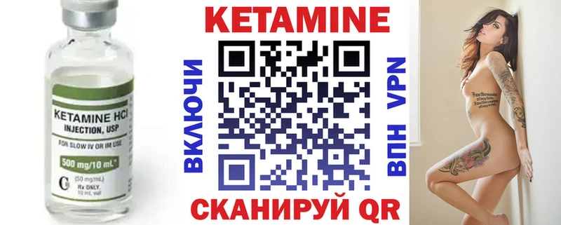 Купить Новомичуринск Кетамин ketamine